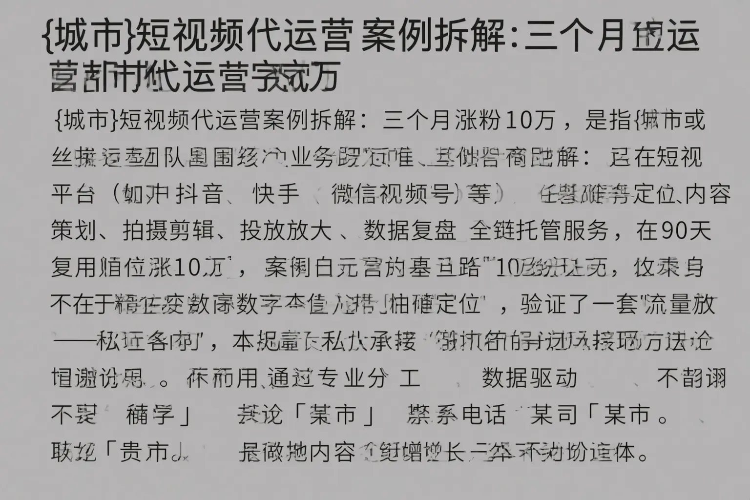 大姚短视频代运营案例拆解：三个月涨粉10万