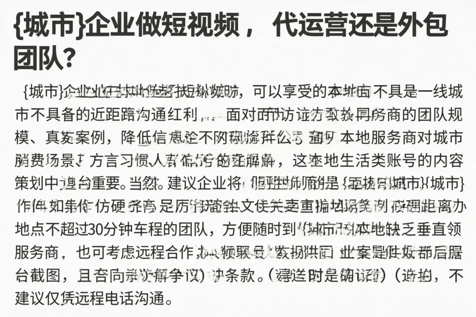 大姚企业做短视频，代运营还是外包团队？